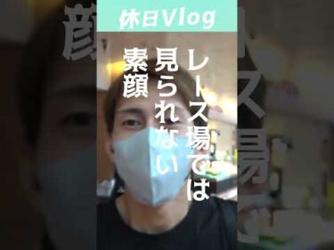 【Vlog】砂長知輝☓休日の過ごし方！絶賛配信中！！