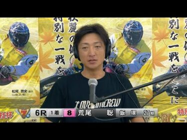 荒尾聡(飯塚27期)が史上31人目の通算1,000勝達成!