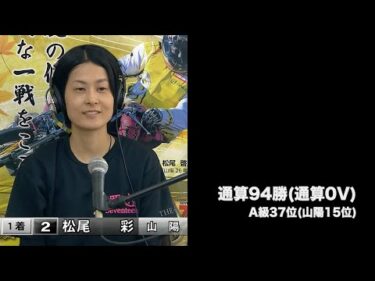 特別G1共同通信社杯プレミアムカップ(2日目)　勝ち上がり選手インタビュー