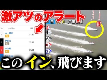 【極秘情報】高配当を取りたい人必見!!ココを見るとインが飛ぶタイミングがわかります。