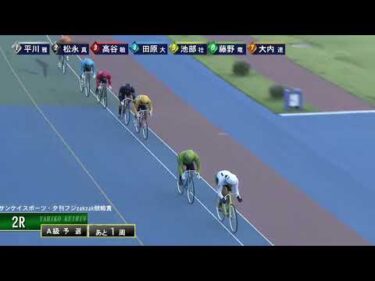 [Ａ1,2班予選] FⅠサンケイスポーツ・夕刊フジzakzak競輪賞 初日2R ナイター