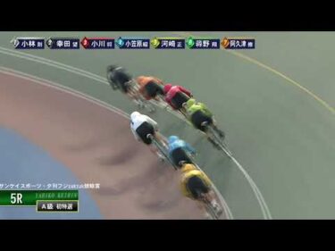 [Ａ1,2班特選] FⅠサンケイスポーツ・夕刊フジzakzak競輪賞 初日5R ナイター