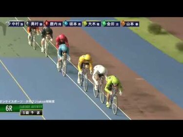 [Ｓ級予選] FⅠサンケイスポーツ・夕刊フジzakzak競輪賞 初日6R ナイター