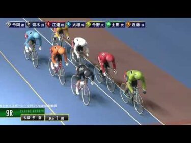 [Ｓ級予選] FⅠサンケイスポーツ・夕刊フジzakzak競輪賞 初日9R ナイター