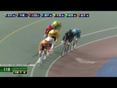 [Ｓ級予選] FⅠサンケイスポーツ・夕刊フジzakzak競輪賞 初日11R ナイター