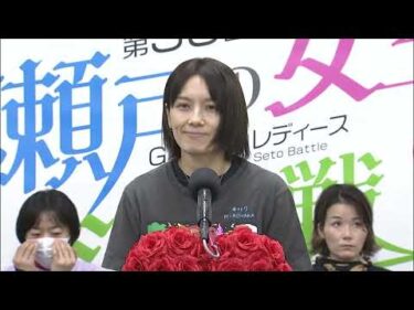 GⅢｵｰﾙﾚﾃﾞｨｰｽ ﾏﾝｽﾘｰBOATRACE杯争奪　第36回瀬戸の女王決定戦　プリンセスドリーム２号艇 廣中  智紗衣