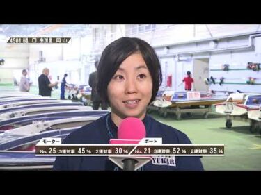 GⅢｵｰﾙﾚﾃﾞｨｰｽ ﾏﾝｽﾘｰBOATRACE杯争奪　第36回瀬戸の女王決定戦　クイーンドリーム５号艇 樋口　由加里