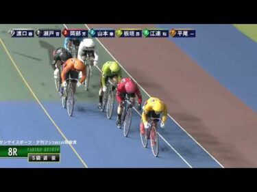 [Ｓ級選抜] FⅠサンケイスポーツ・夕刊フジzakzak競輪賞 ２日目8R ナイター