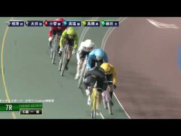 [Ｓ級一般] FⅠサンケイスポーツ・夕刊フジzakzak競輪賞 ２日目7R ナイター