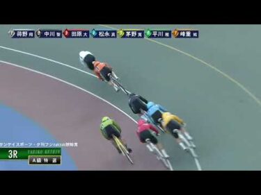 [Ａ1,2班特選] FⅠサンケイスポーツ・夕刊フジzakzak競輪賞 最終日3R ナイター