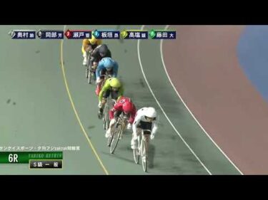 [Ｓ級一般] FⅠサンケイスポーツ・夕刊フジzakzak競輪賞 最終日6R ナイター