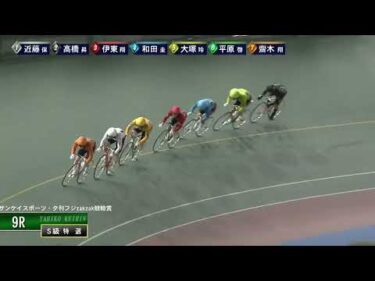 [Ｓ級特選] FⅠサンケイスポーツ・夕刊フジzakzak競輪賞 最終日9R ナイター