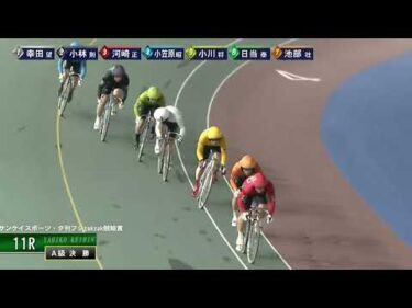 [Ａ1,2班決勝] FⅠサンケイスポーツ・夕刊フジzakzak競輪賞 最終日11R ナイター