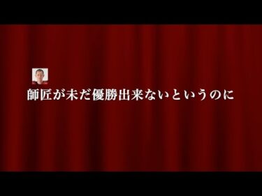 37期の弟子が2級車でまたやってくれました!