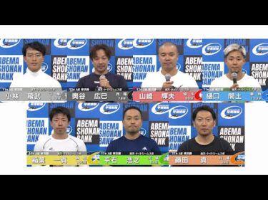 2024.09.27 FⅡナイター 楽天・ケイドリームス杯 11R Ａ級準決勝 選手インタビュー【平塚競輪】本場開催