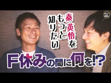 ボートの時間！ # 44 4 「もっと知りたい秦英悟」2024年9月29日放送【サンテレビ】