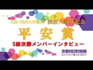 決勝インタビュー 4分39秒