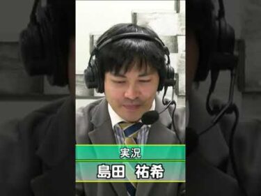 浜松オートが休催中のため3か月ぶりの実況に臨む島田祐希アナ(2024年10月17日)