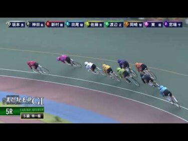 [Ｓ級特一般] GⅠ 第33回寛仁親王牌・世界選手権記念トーナメント 2日目5R