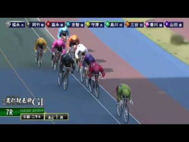 [Ｓ級二次予選B] GⅠ 第33回寛仁親王牌・世界選手権記念トーナメント 2日目7R