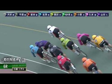 [Ｓ級二次予選B] GⅠ 第33回寛仁親王牌・世界選手権記念トーナメント 2日目6R