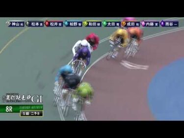 [Ｓ級二次予選B] GⅠ 第33回寛仁親王牌・世界選手権記念トーナメント 2日目8R