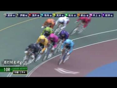 [Ｓ級二次予選A] GⅠ 第33回寛仁親王牌・世界選手権記念トーナメント 2日目10R