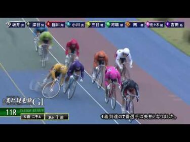 [Ｓ級二次予選A] GⅠ 第33回寛仁親王牌・世界選手権記念トーナメント 2日目11R