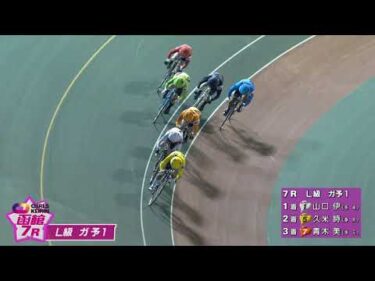 (2024/10/18)【ダイジェスト】競輪公式投票ＣＴＣ杯　１日目｜函館競輪