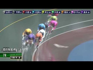 [Ｓ級特選] GⅠ 第33回寛仁親王牌・世界選手権記念トーナメント 3日目7R