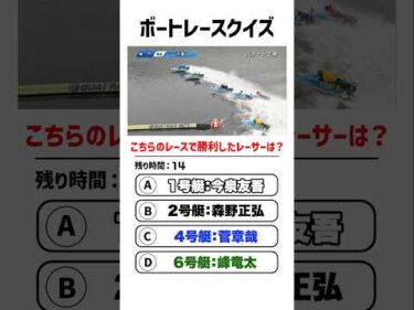 【接戦】このレースの勝者は誰でしょう？【クイズ】