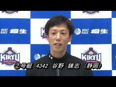 GⅢサッポロビールカップ（10/24）第12Rドリーム戦出場選手インタビュー