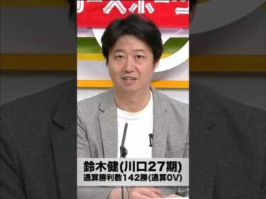 10月から川口オートCS放送のレギュラー予想解説者に就任した鈴木健(川口27期)