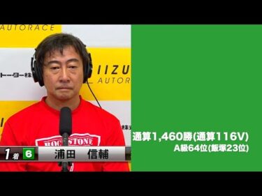 チャリロト杯オーバーミッドナイトオートレース(2日目)　勝ち上がり選手インタビュー