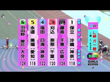 別府競輪　2024/10/14　4日目　2R