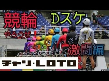 別府競輪 ＧⅢ【大阪・関西万博協賛】最終日【決  勝】競輪ライブ 10/14　その2