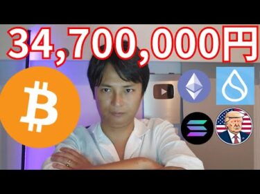 ビットコイン1,000万円回復、2025年23.3万ドル (3,470万円) の根拠とは？【仮想通貨 暗号資産 暗号通貨 アルトコイン】