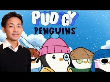 Pudgy Penguins CEOインタビュー！日本にも進出の可能性？