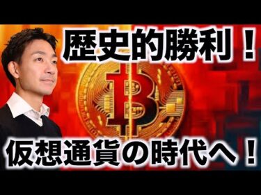 仮想通貨の大勝利！中国が動き出す可能性は？