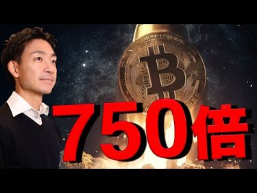 仮想通貨で750倍！Memeコイントレードはすべき？