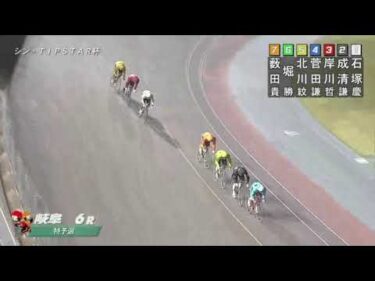 2024年11月27日 岐阜競輪場1日目 A級特予選