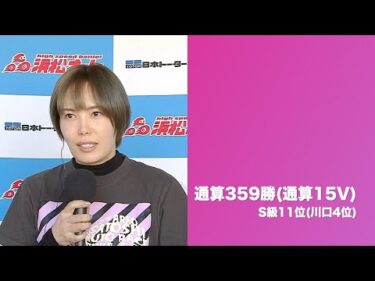 サンケイスポーツ杯G1第66回スピード王決定戦2日目(2024年11月28日)　勝ち上がり選手インタビュー