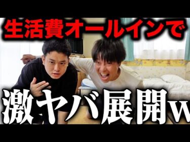 【超崖っぷち】生活費を舟券にオールイン….地獄を覚悟した時、とんでもないことが起きましたwwwww