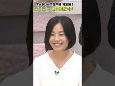 BSよしもと特番に益春菜(川口32期)がゲスト出演(2024年11月4日)