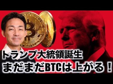 ビットコインは高値更新中！仮想通貨は今からでも遅くない⁉️