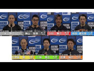 2024.11.08 FⅠ 湘南ダービー×HPCJCサテライト横浜カップ 12R Ｓ級初特選 選手インタビュー【平塚競輪】本場開催