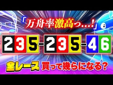 シルミナティおすすめの汁目で脳汁出してみた【ジャックポットボートレース3】