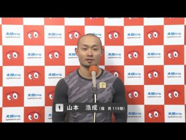 2024/11/5~7 競輪アプリはウィンチケット杯・サテライト姫路賞 FⅡ 決勝進出選手インタビュー