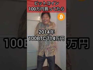 ビットコイン100万円買ってたら…. #ダンス #かわいいだけじゃだめですか #踊ってみた #仮想通貨