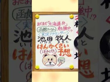 【競輪予想】松阪GⅢ  施設整備競輪ザ・レオニズカップ 決勝！(2024/11/17)｜ 迅速予想会 in 函館けいりんチャンネル！｜#shorts